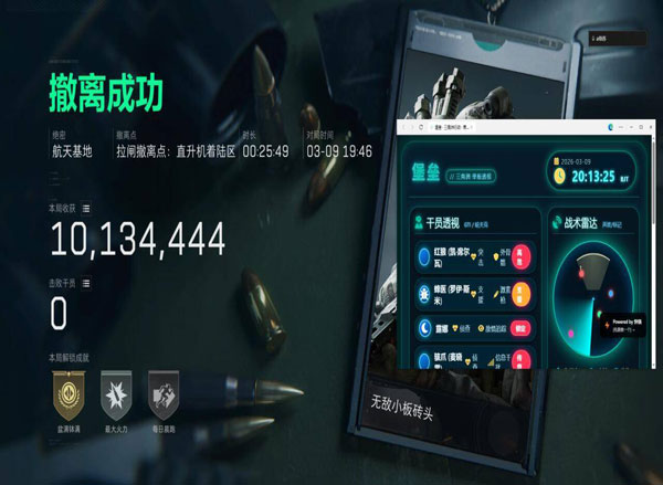 三角洲外挂是否会被封软件效果