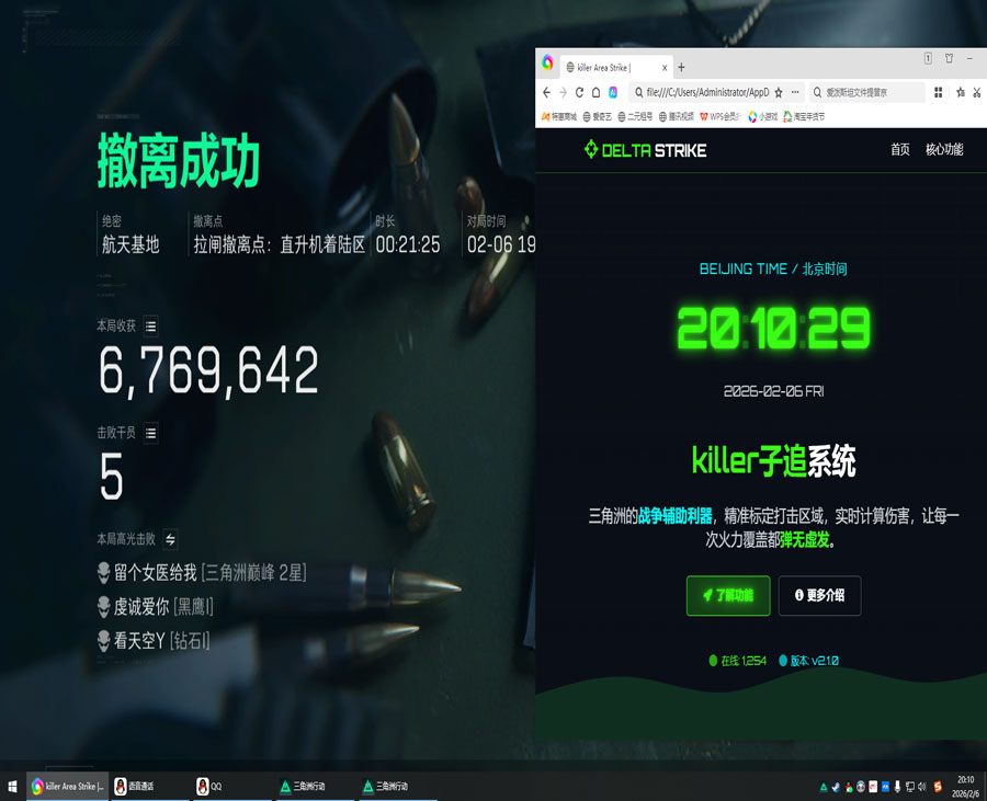 三角洲外挂是否会被封透视自瞄效果